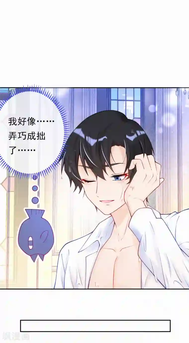 妈咪来袭，天才萌宝酷爹地第22话 我想更了解你