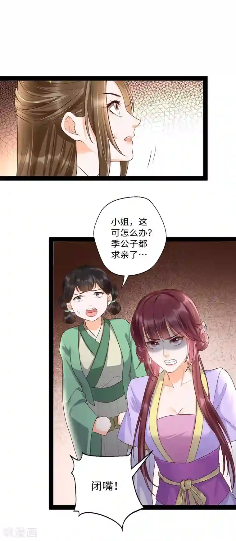 我的娘亲不好惹第20话 白莲花在线飙演技