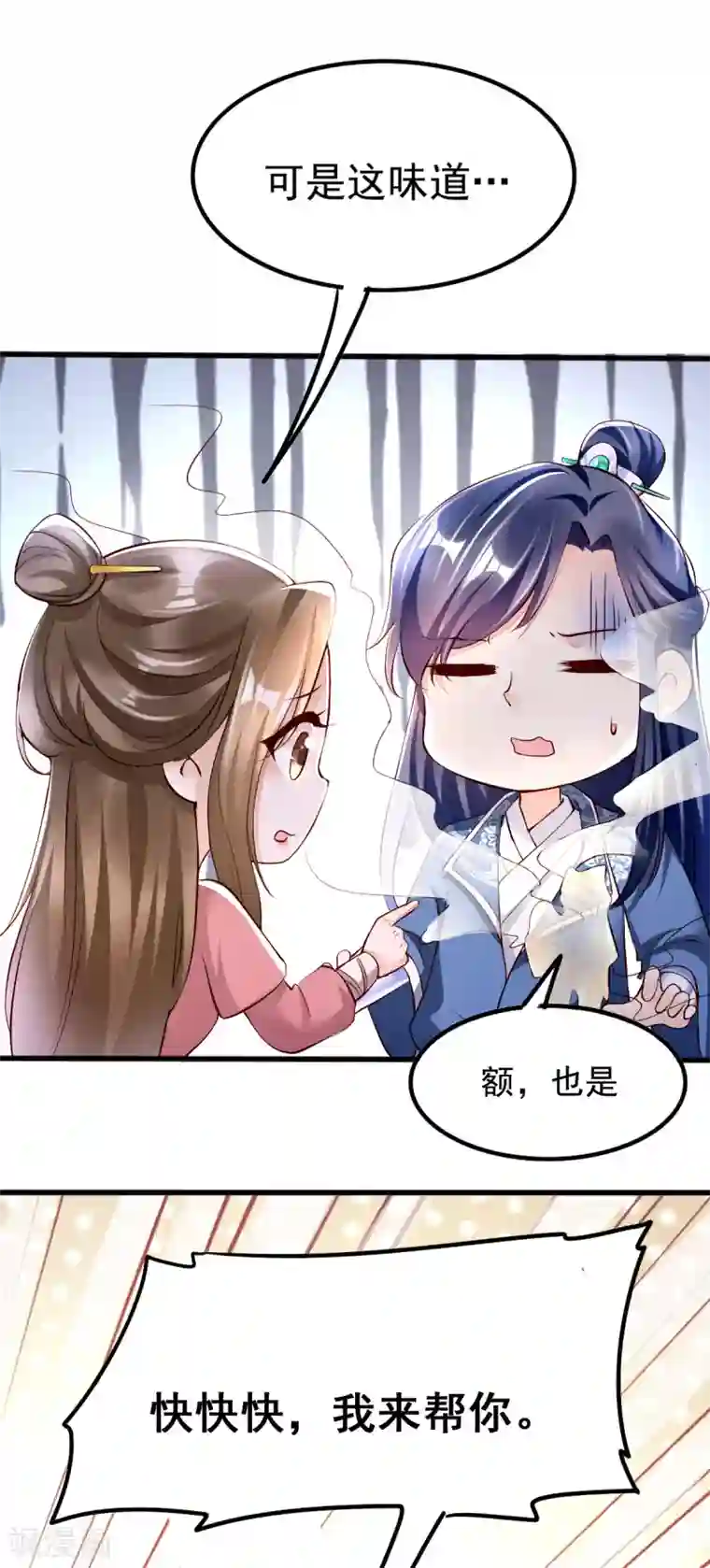 我的娘亲不好惹第21话 把你衣服脱了！