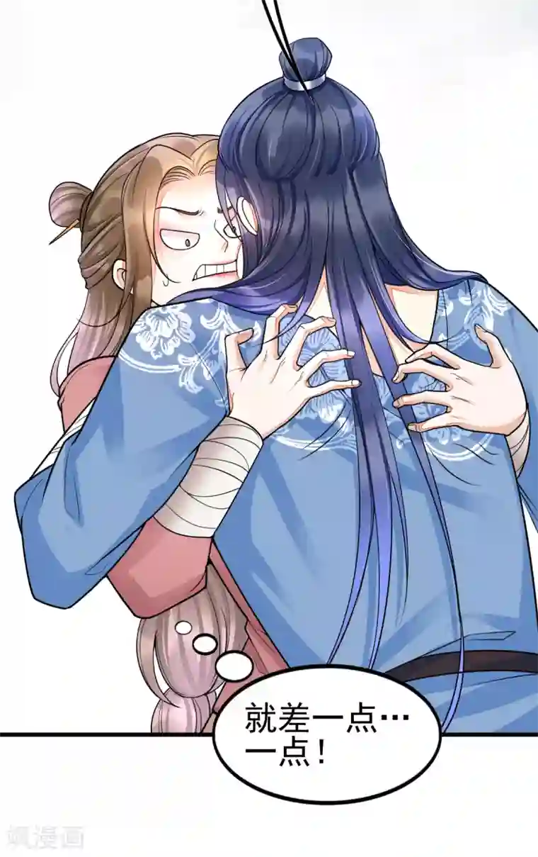 我的娘亲不好惹第21话 把你衣服脱了！