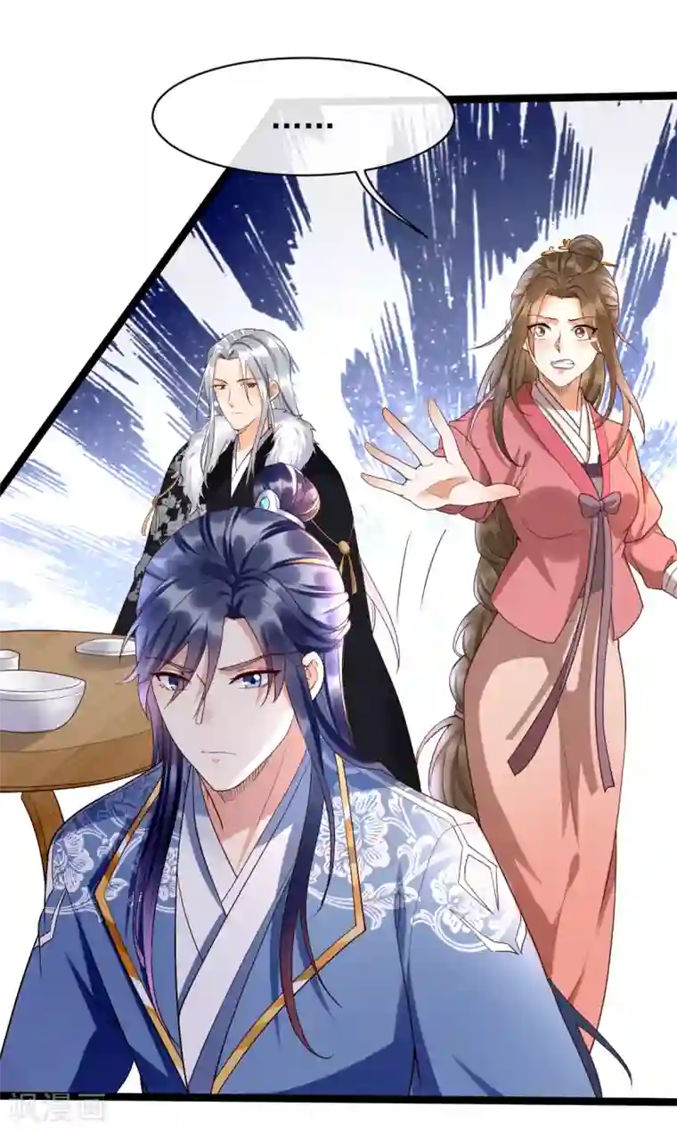 我的娘亲不好惹第21话 把你衣服脱了！