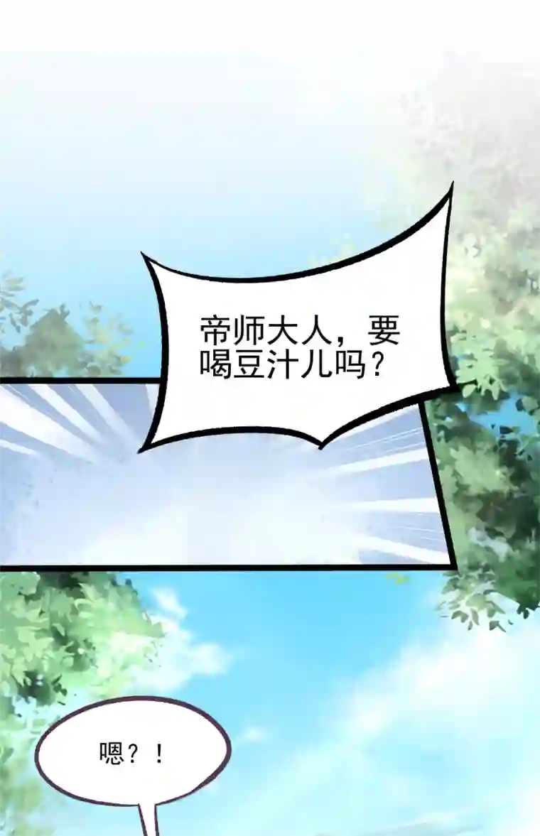 我的娘亲不好惹第21话 把你衣服脱了！