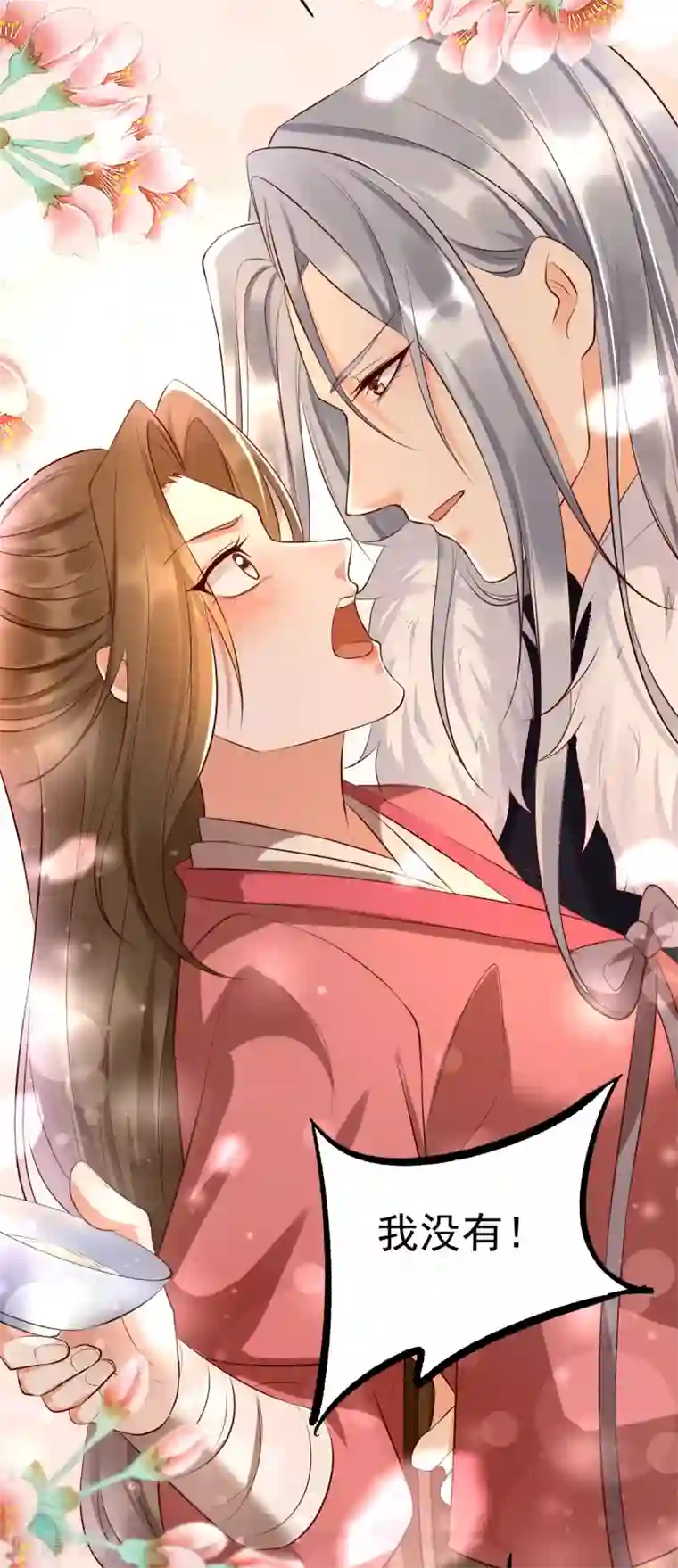 我的娘亲不好惹第21话 把你衣服脱了！