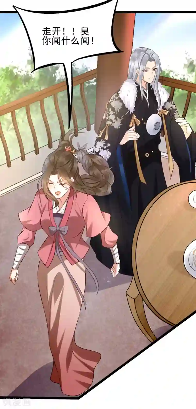 我的娘亲不好惹第21话 把你衣服脱了！