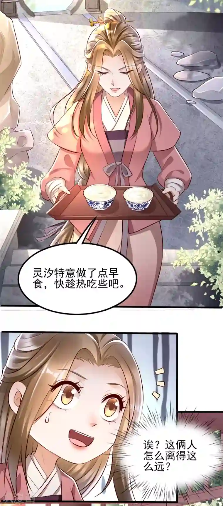 我的娘亲不好惹第21话 把你衣服脱了！