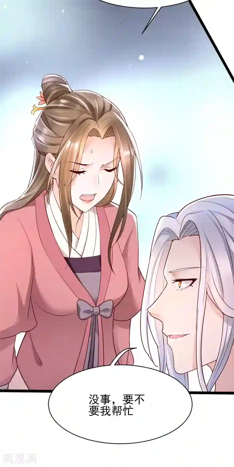 我的娘亲不好惹第21话 把你衣服脱了！