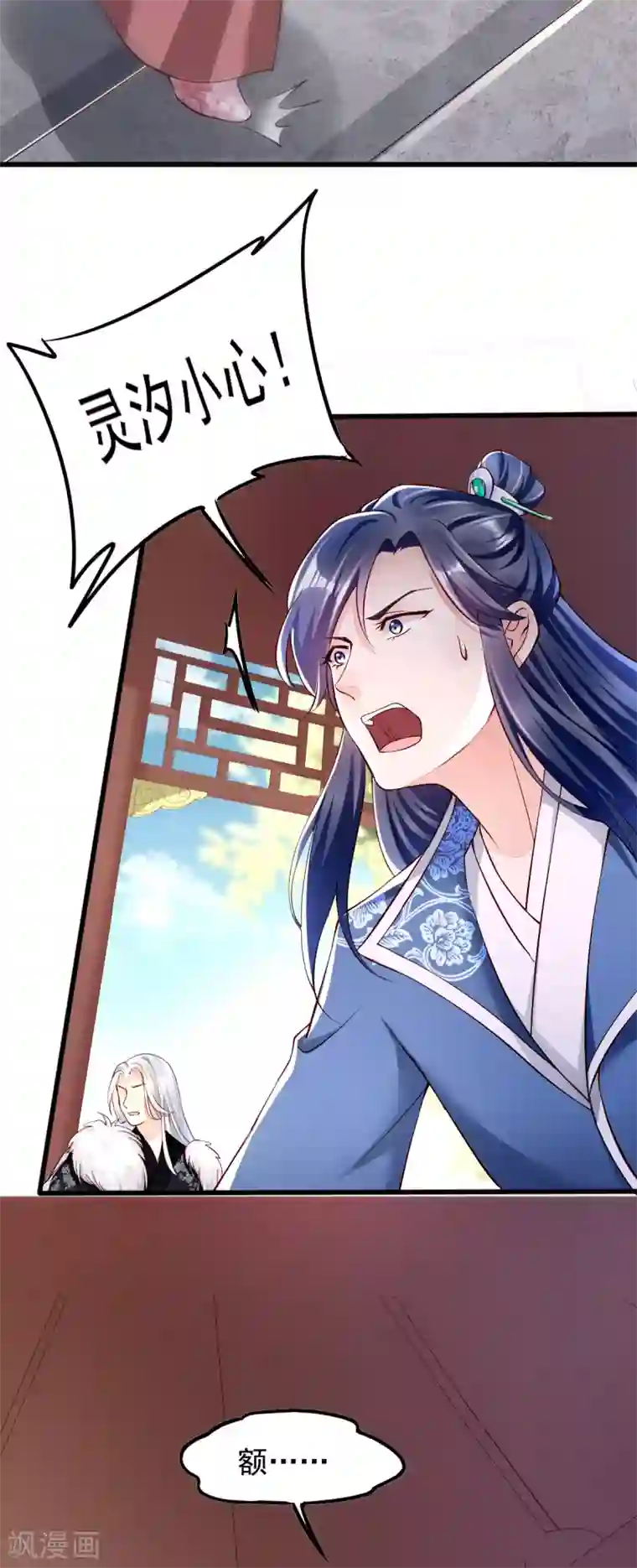 我的娘亲不好惹第21话 把你衣服脱了！