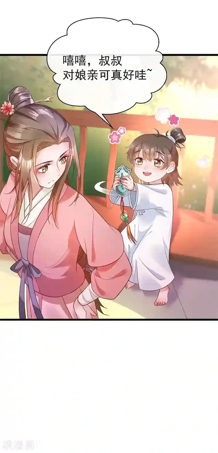 我的娘亲不好惹第22话 你要嫁人了吗？