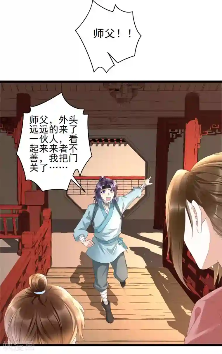 我的娘亲不好惹第22话 你要嫁人了吗？