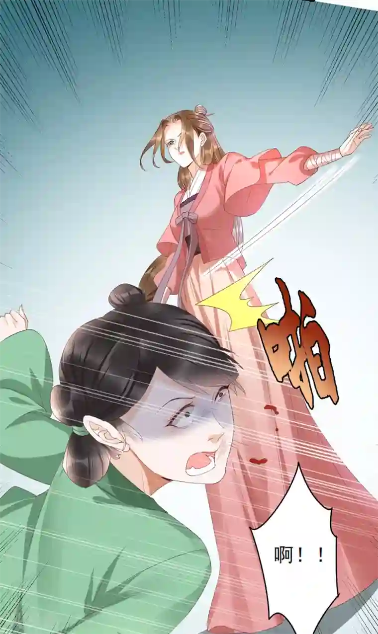我的娘亲不好惹第22话 你要嫁人了吗？