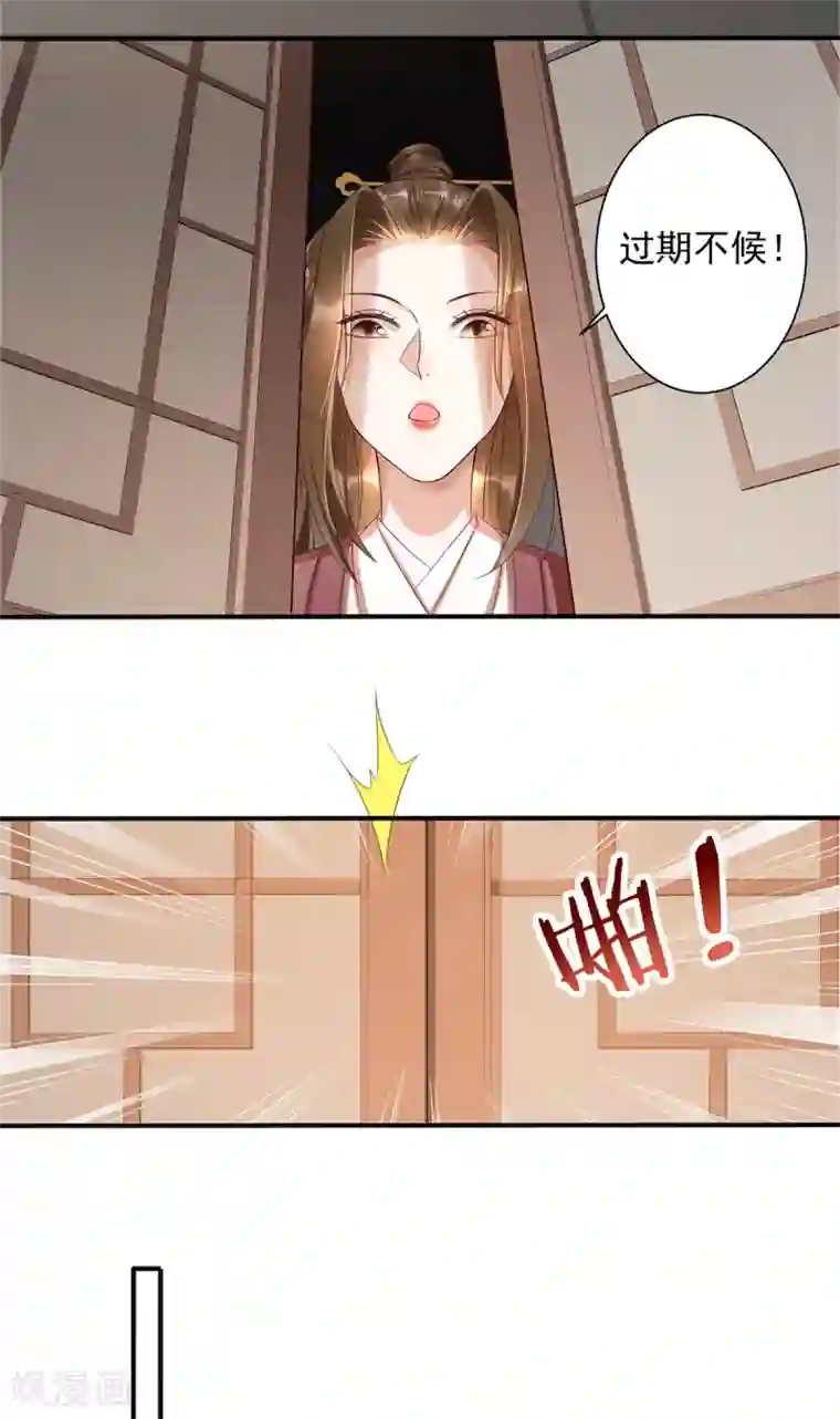 我的娘亲不好惹第22话 你要嫁人了吗？