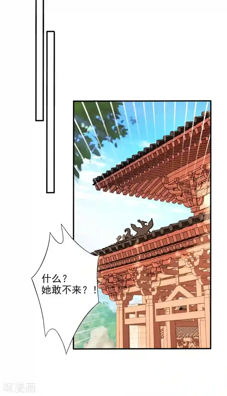 我的娘亲不好惹第22话 你要嫁人了吗？
