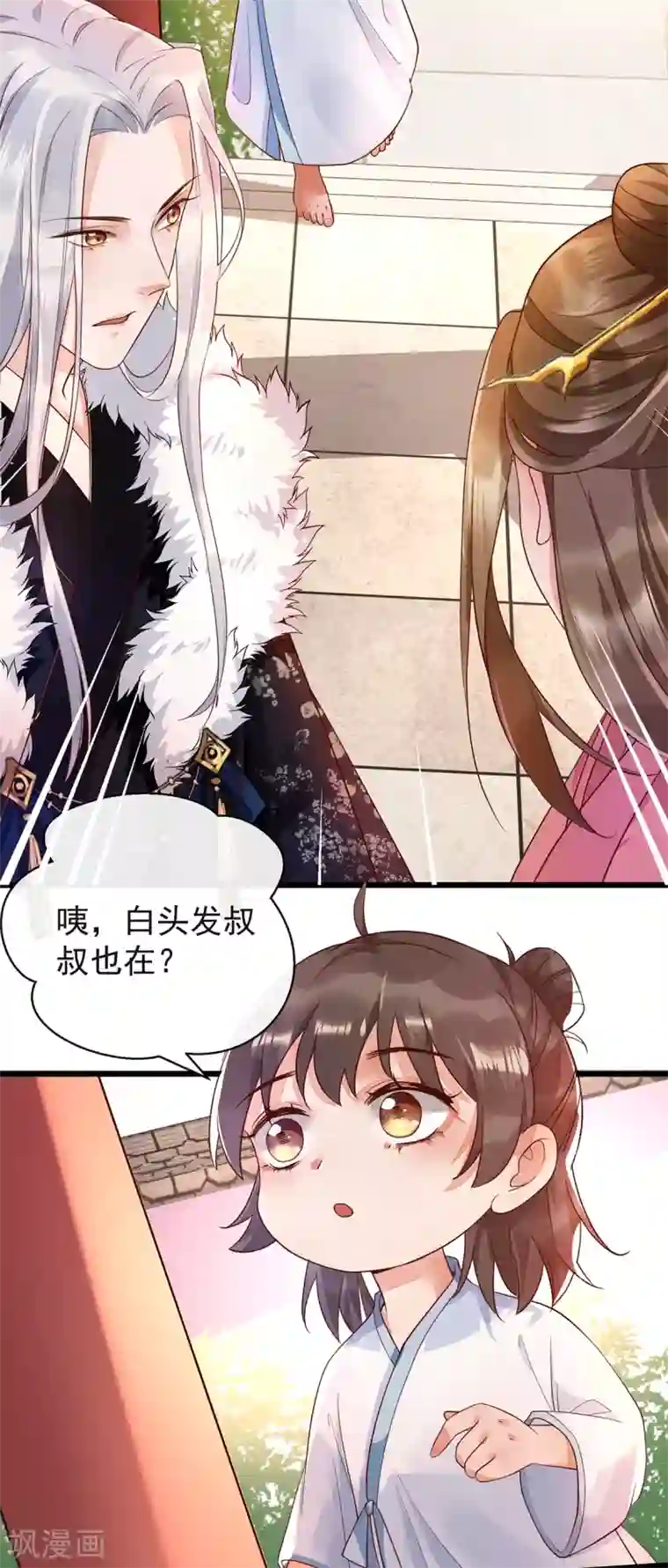 我的娘亲不好惹第22话 你要嫁人了吗？