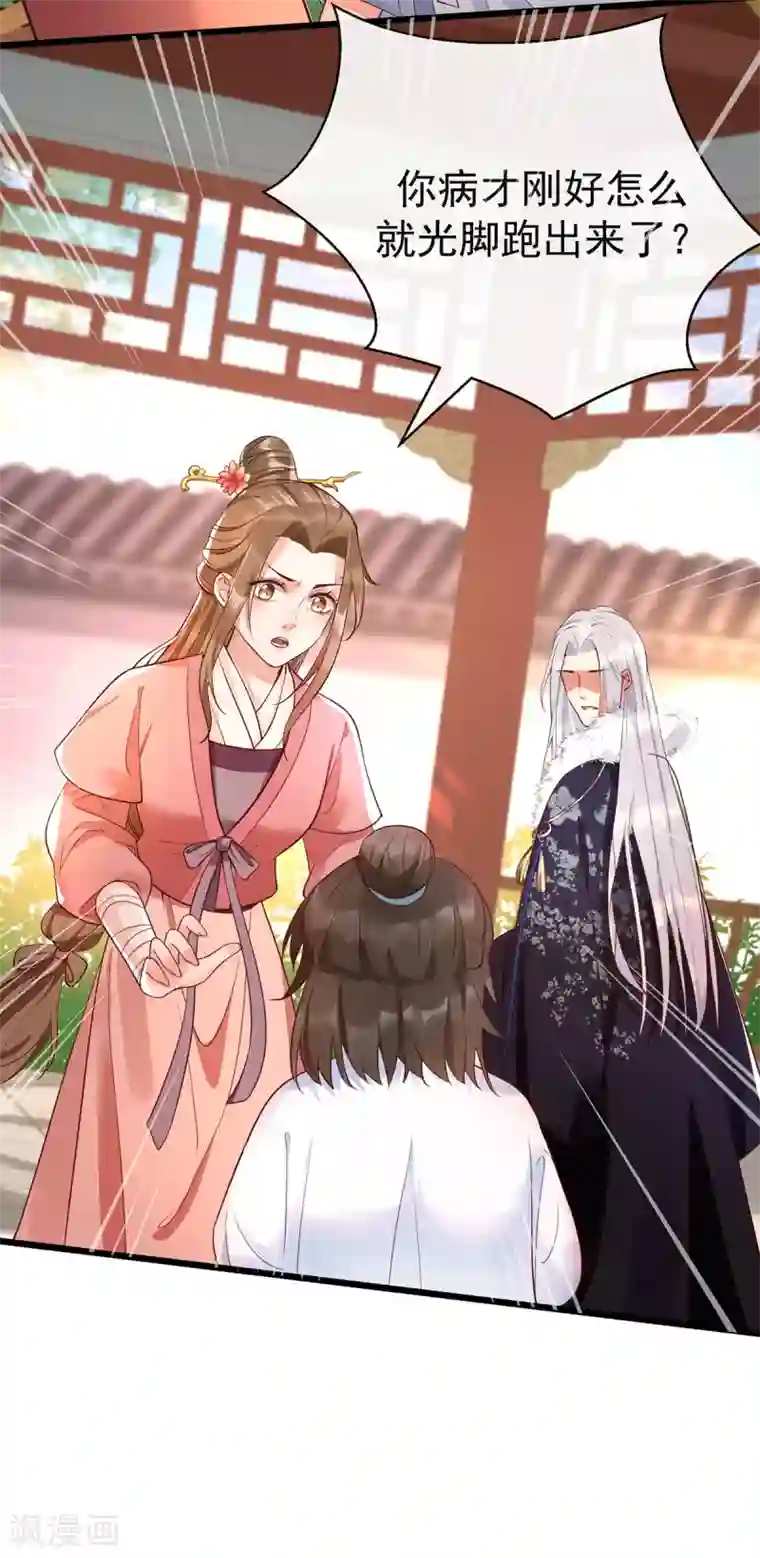 我的娘亲不好惹第22话 你要嫁人了吗？