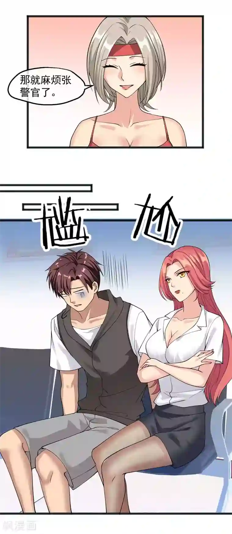 女神的私人教练第26话 被抓了