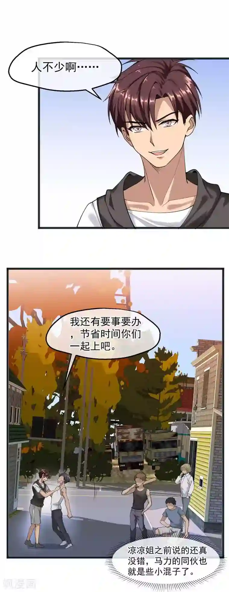 女神的私人教练第26话 被抓了