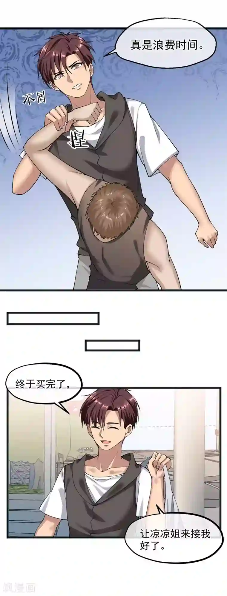 女神的私人教练第26话 被抓了