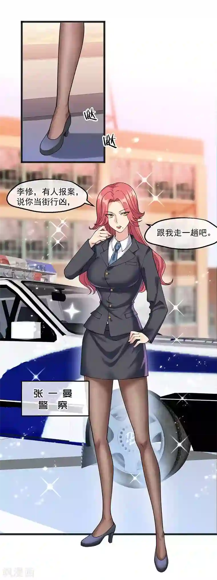 女神的私人教练第26话 被抓了