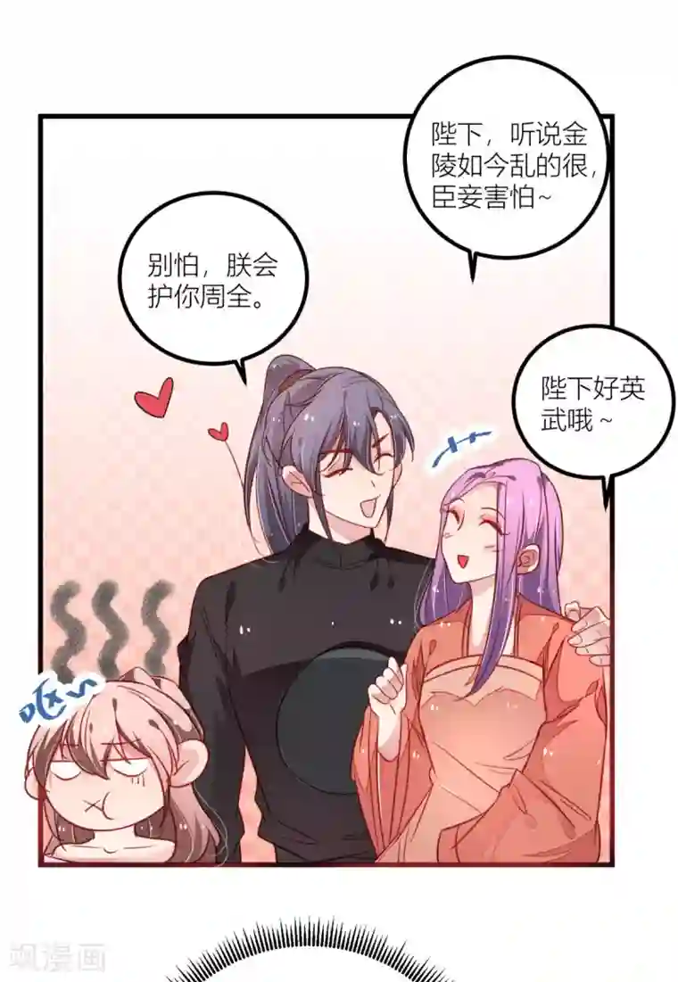 重生帝妃权倾天下第33话 想吃什么都满足你~