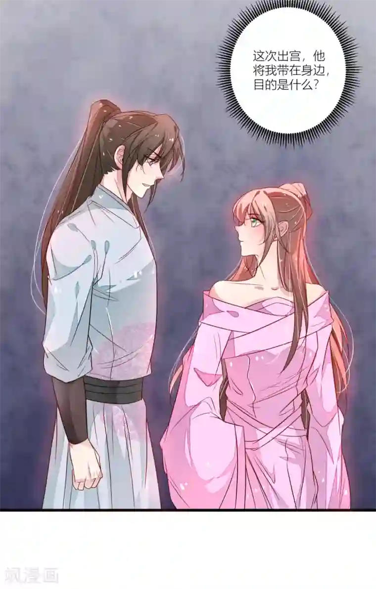 重生帝妃权倾天下第33话 想吃什么都满足你~