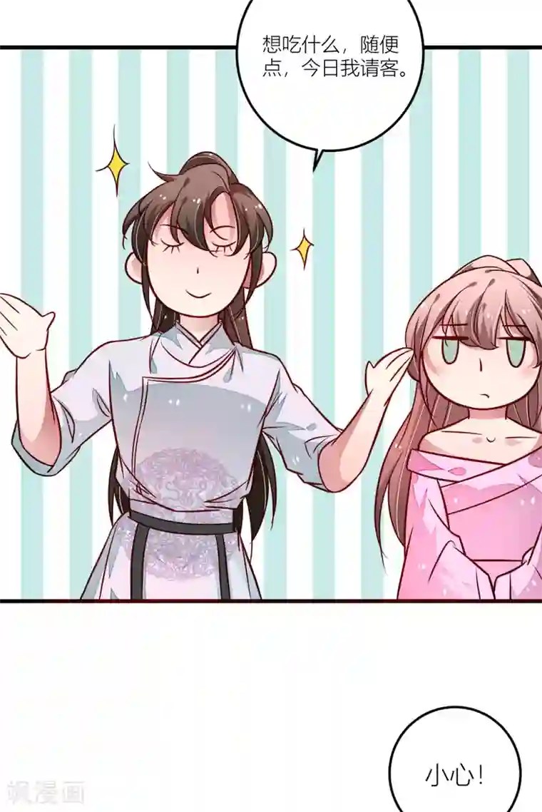 重生帝妃权倾天下第33话 想吃什么都满足你~