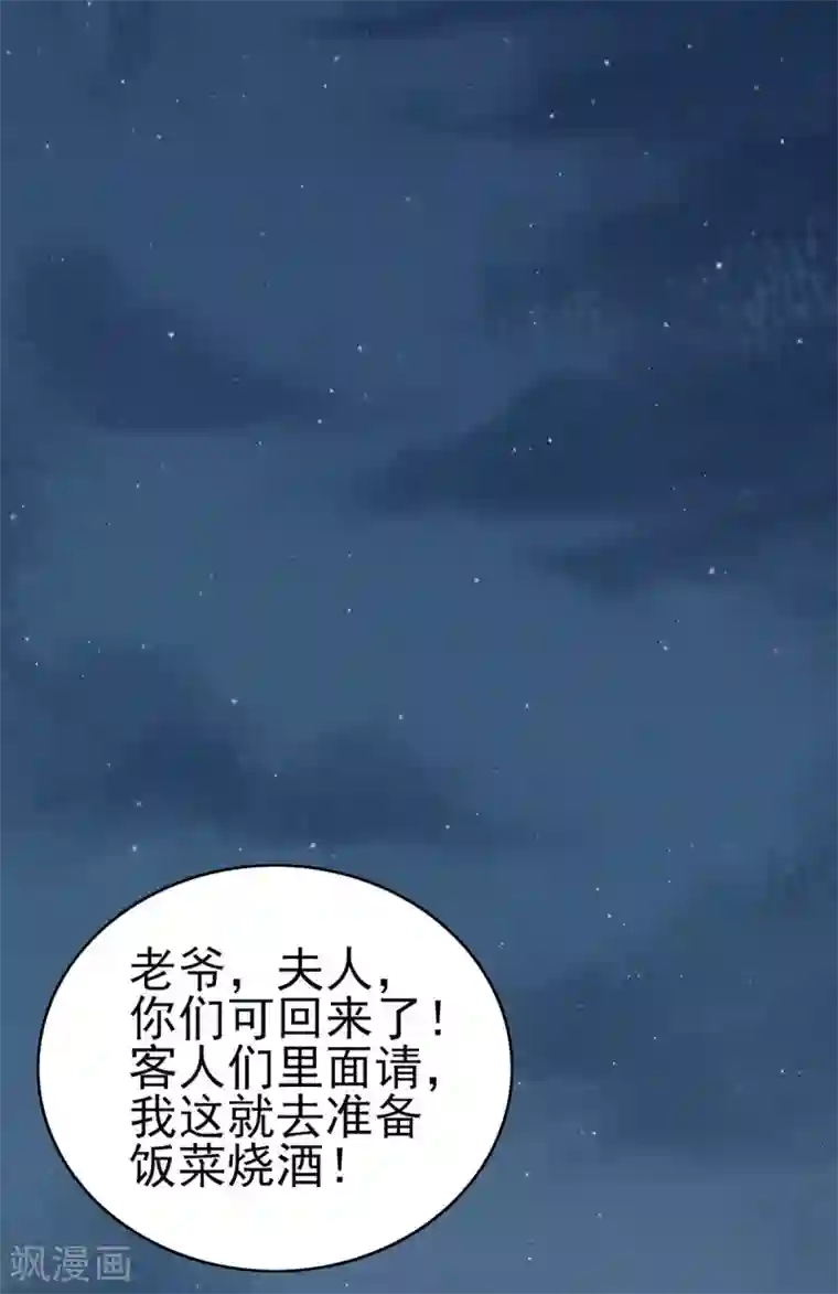 御灵行第13话 杯中-沉默的真相
