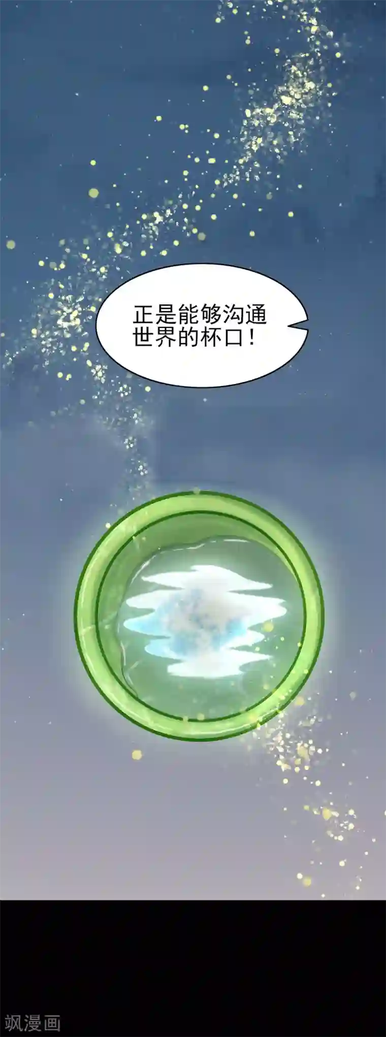 御灵行第13话 杯中-沉默的真相