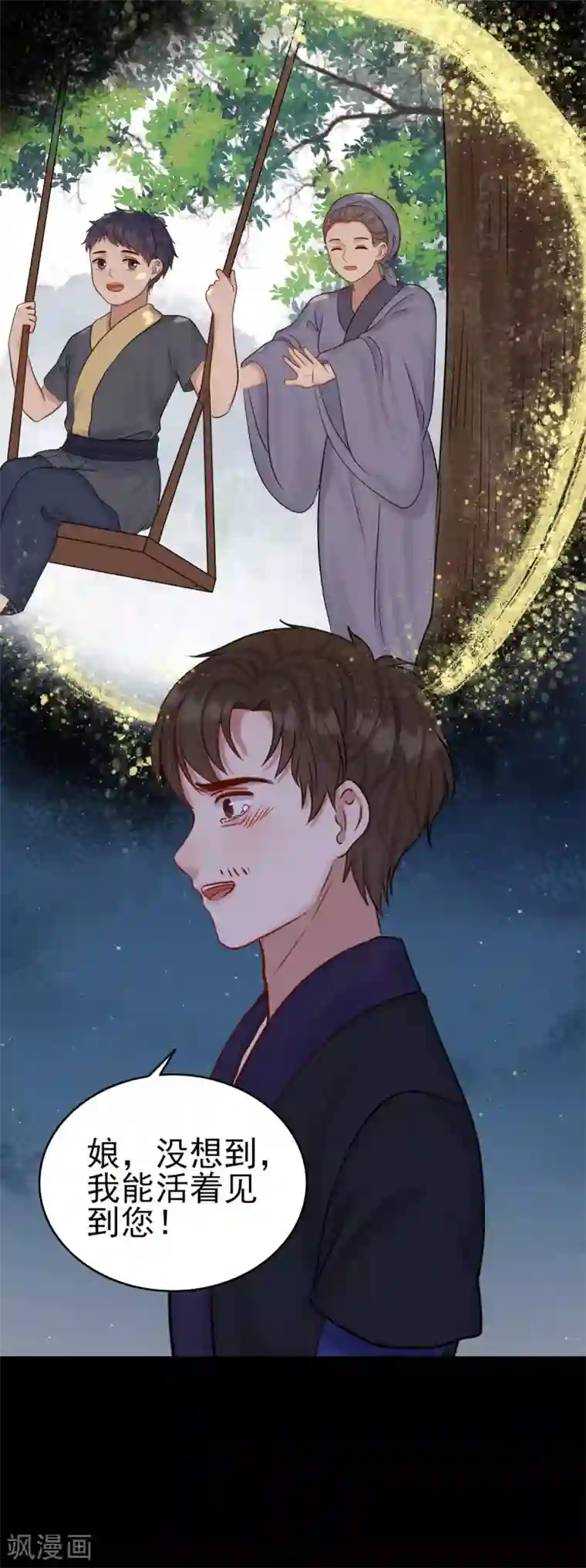 御灵行第13话 杯中-沉默的真相
