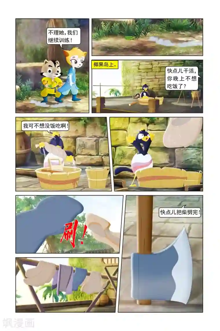 虹猫蓝兔勇者归来第22话 鸡毛信