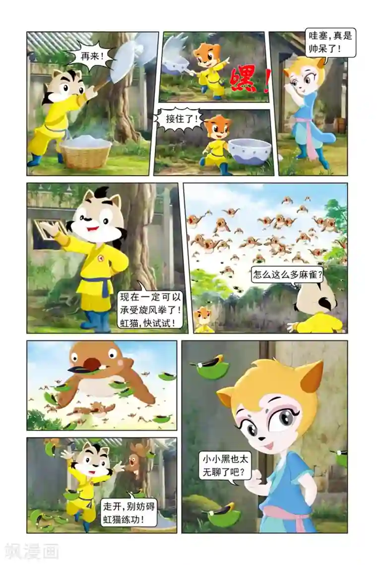 虹猫蓝兔勇者归来第22话 鸡毛信