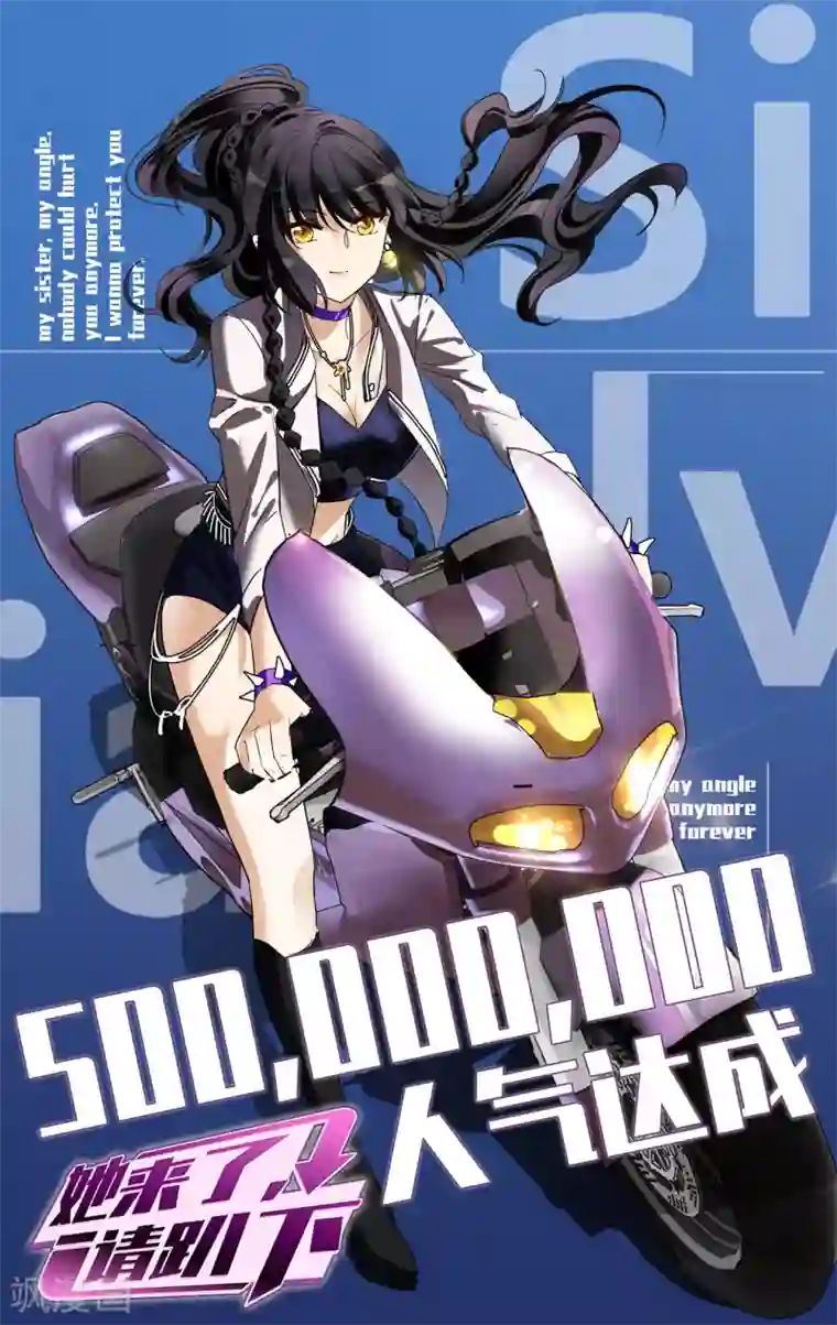 她来了，请趴下5亿人气专属壁纸