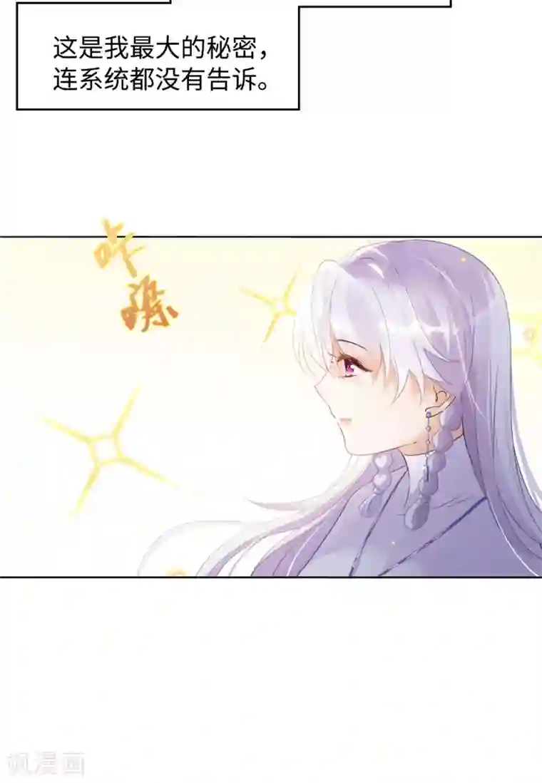 她来了，请趴下第10话1 周韵仪的目的