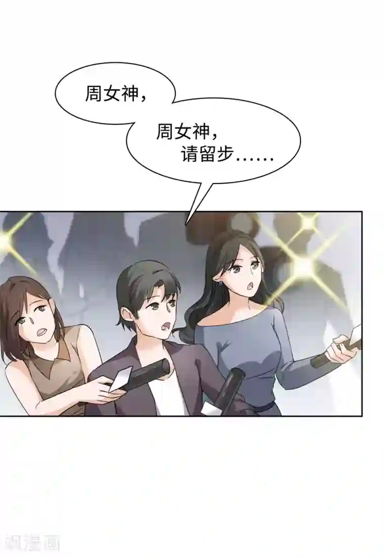 她来了，请趴下第10话1 周韵仪的目的