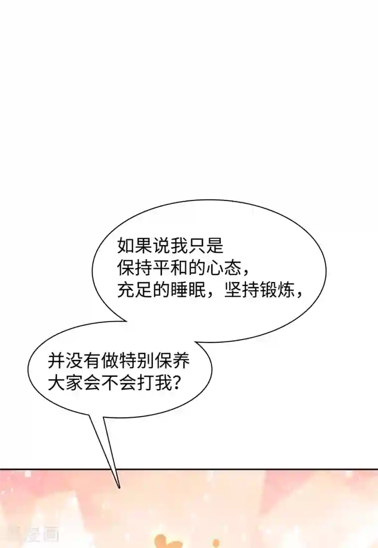 她来了，请趴下第10话1 周韵仪的目的