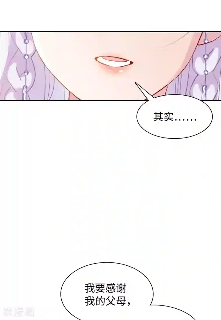 她来了，请趴下第10话1 周韵仪的目的