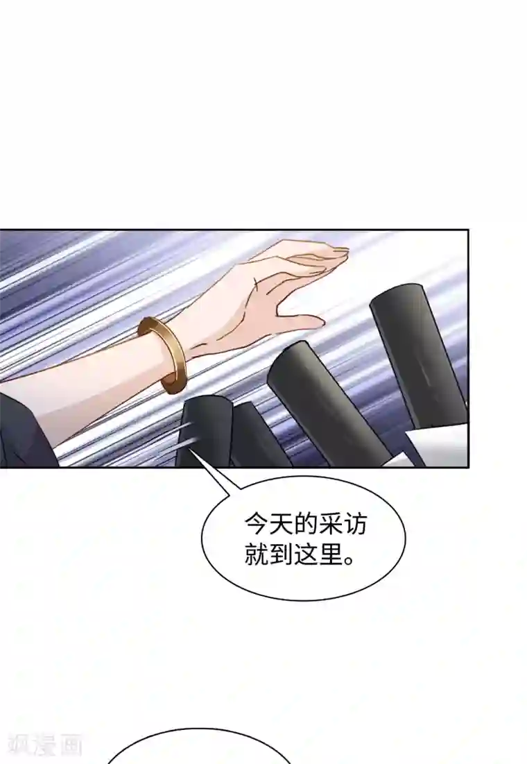 她来了，请趴下第10话1 周韵仪的目的