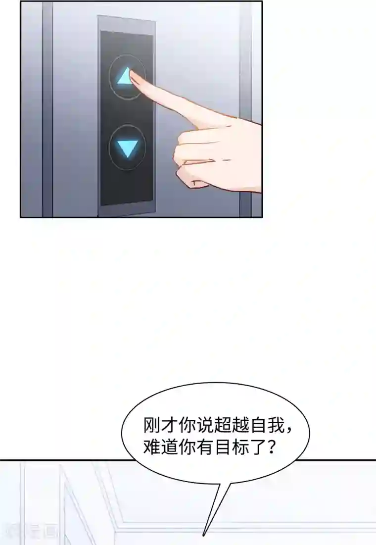 她来了，请趴下第10话1 周韵仪的目的