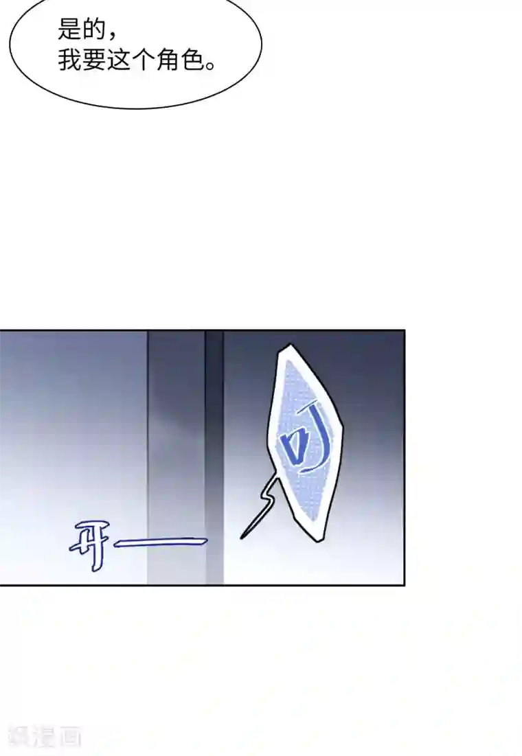 她来了，请趴下第10话2 周韵仪的目的