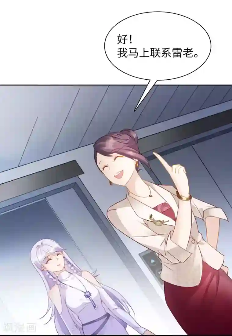 她来了，请趴下第10话2 周韵仪的目的