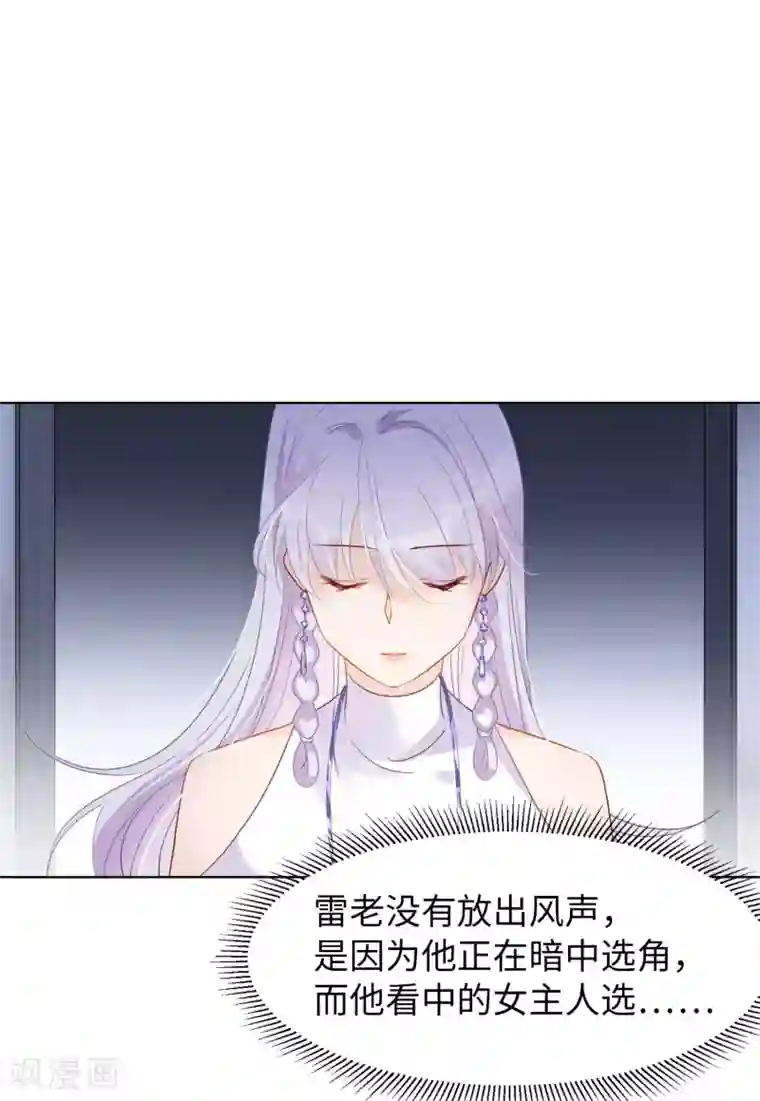 她来了，请趴下第10话2 周韵仪的目的