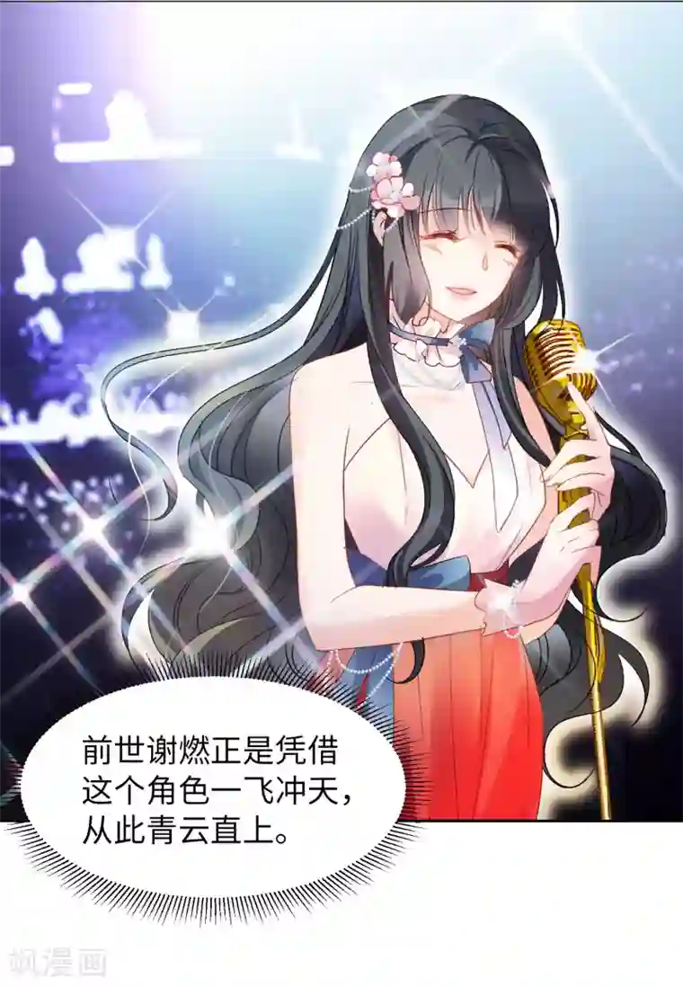 她来了，请趴下第10话2 周韵仪的目的