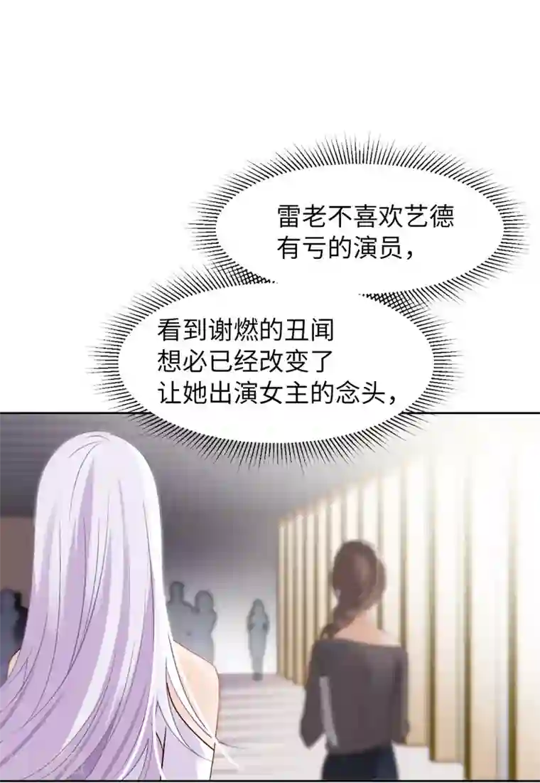 她来了，请趴下第10话2 周韵仪的目的