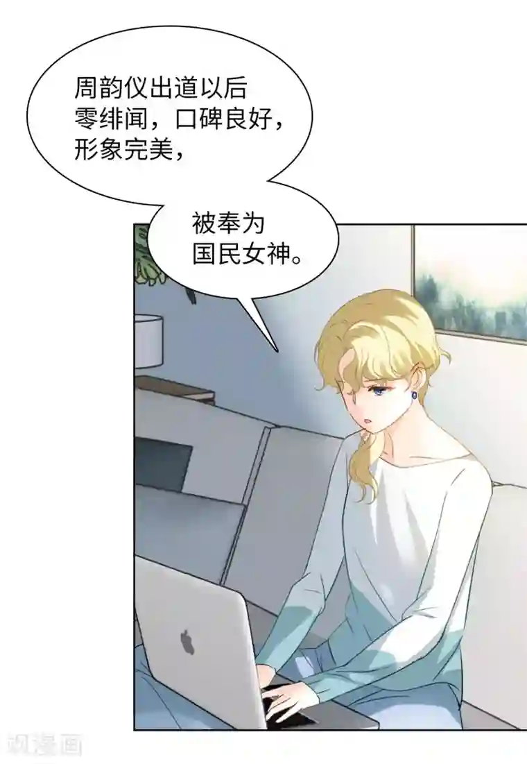 她来了，请趴下第10话2 周韵仪的目的