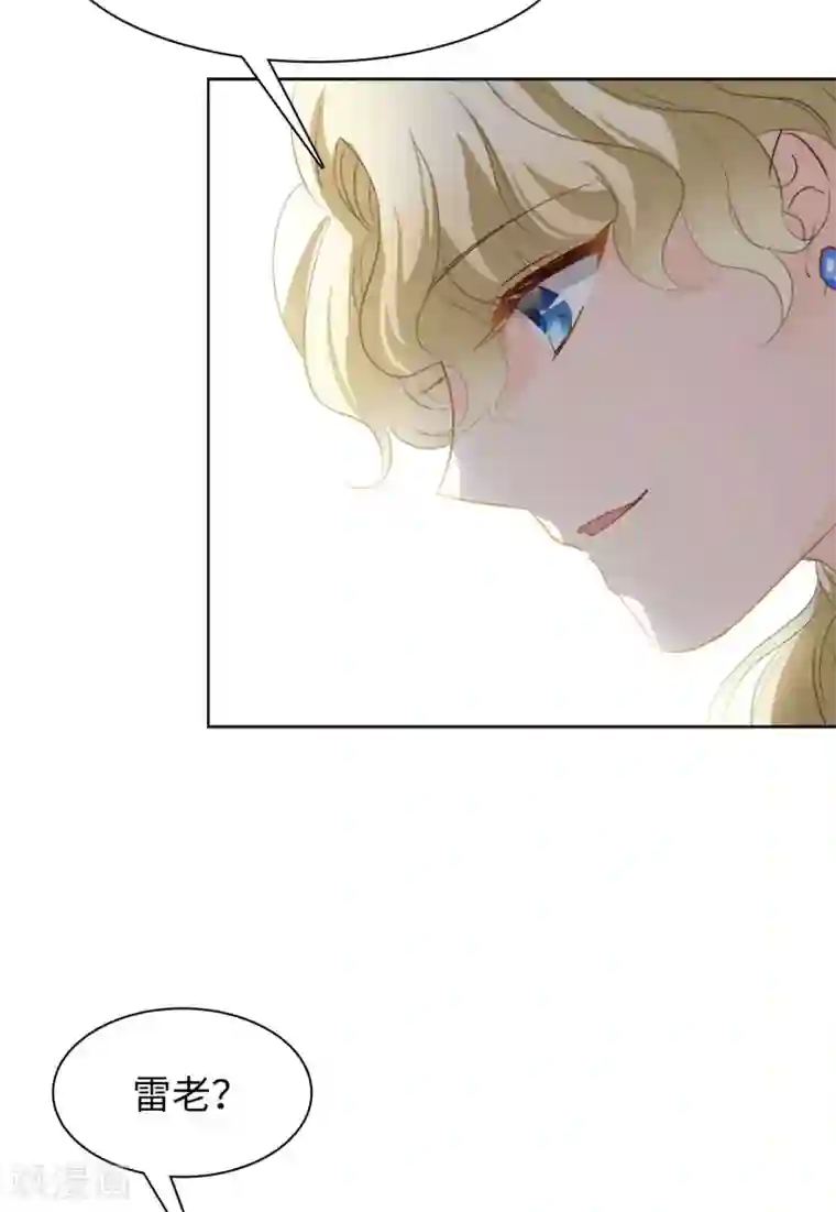 她来了，请趴下第10话2 周韵仪的目的