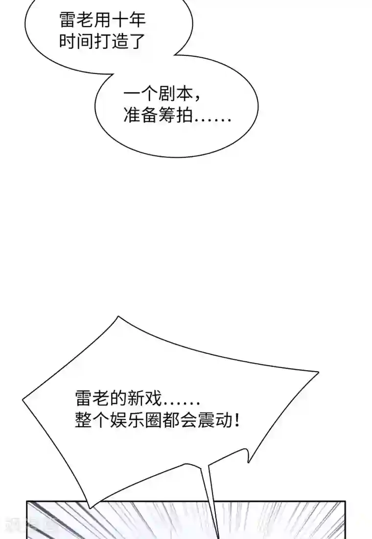 她来了，请趴下第10话2 周韵仪的目的