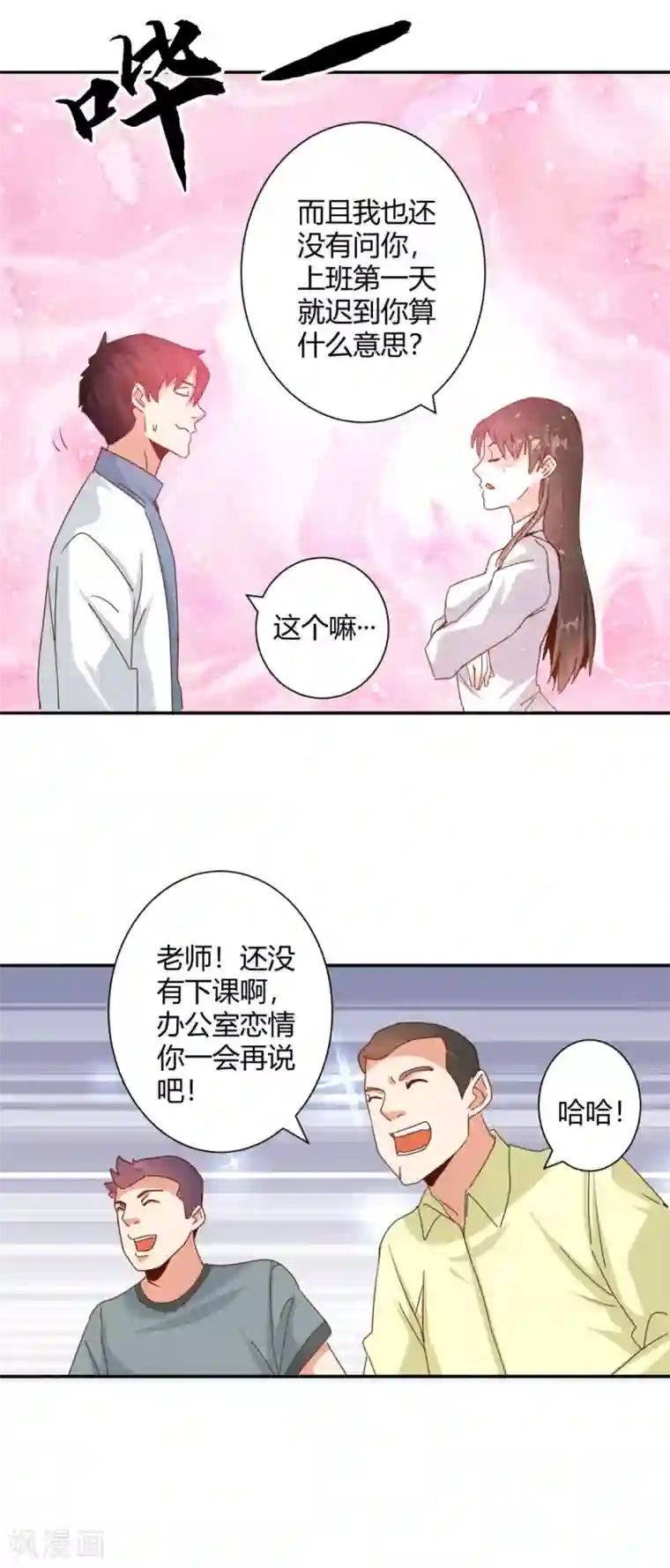 都市超级医生第22话 神秘老者重金求诊