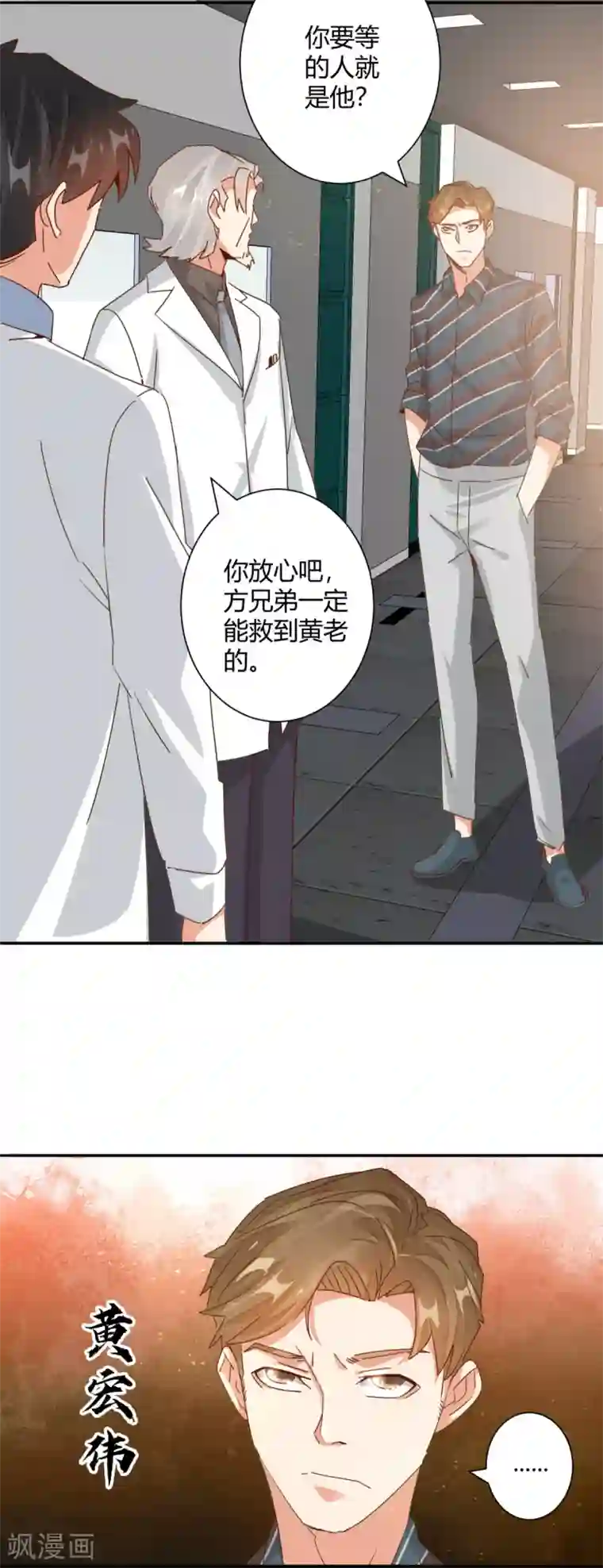 都市超级医生第22话 神秘老者重金求诊