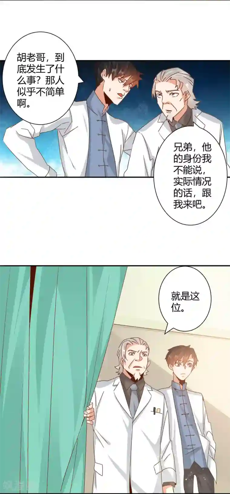 都市超级医生第22话 神秘老者重金求诊