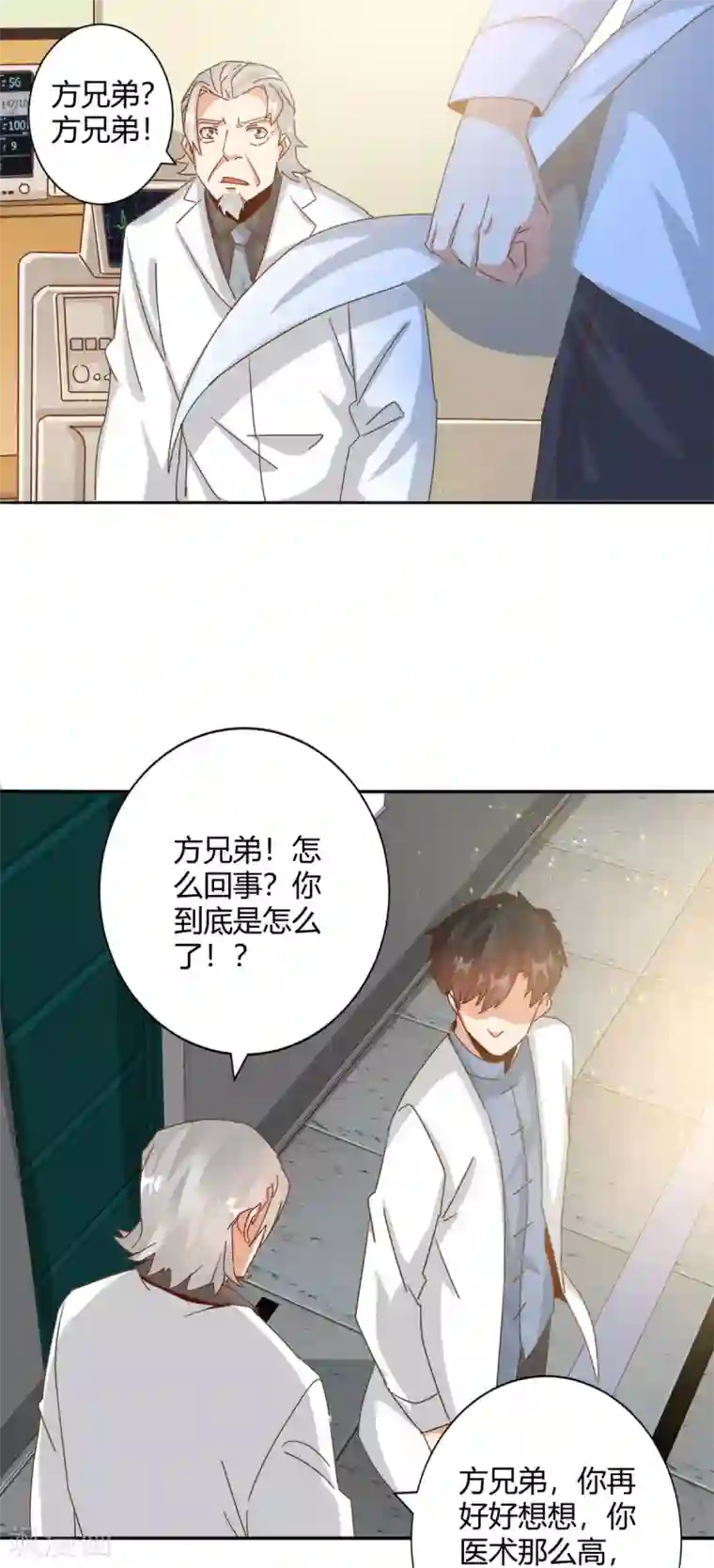 都市超级医生第22话 神秘老者重金求诊