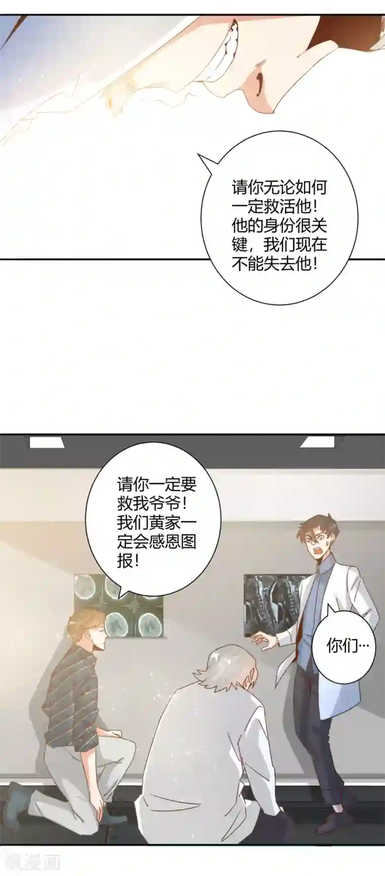 都市超级医生第22话 神秘老者重金求诊